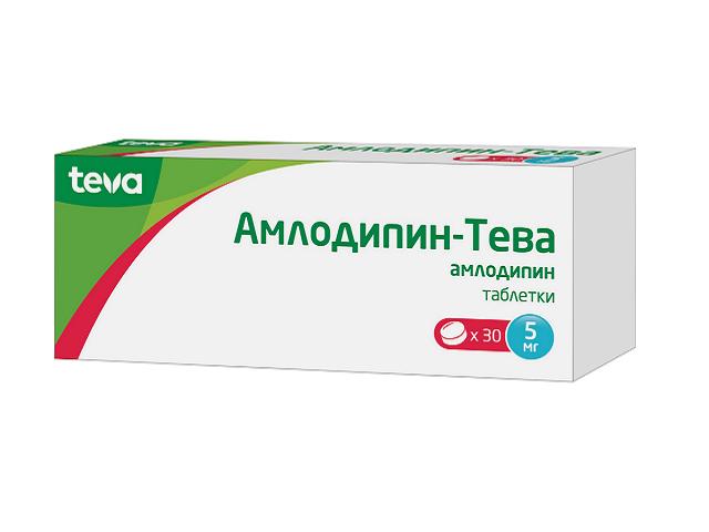 амлодипин тева 5мг. №30 таб. 1269