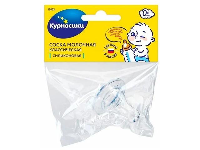 курносики соска классич. сил. 0+ /арт.12053/