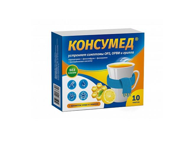 консумед порошок д/приг.р-ра от простуды и гриппа №10 лимон (consumed)