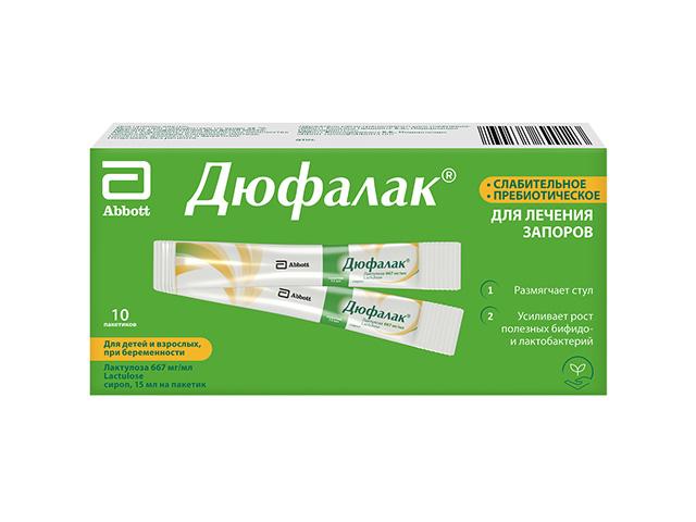 дюфалак 15мл. №10 сироп пак.