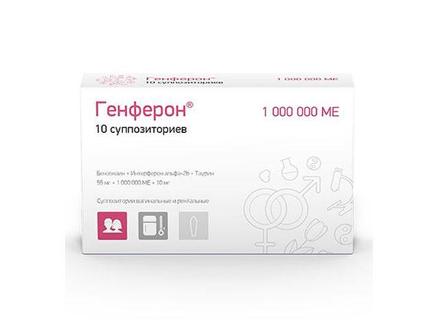 генферон 1000000ме №10 супп. рект. вагин. 0756
