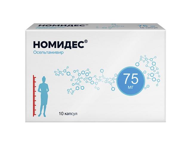 номидес 75мг. №10 капс. 2825