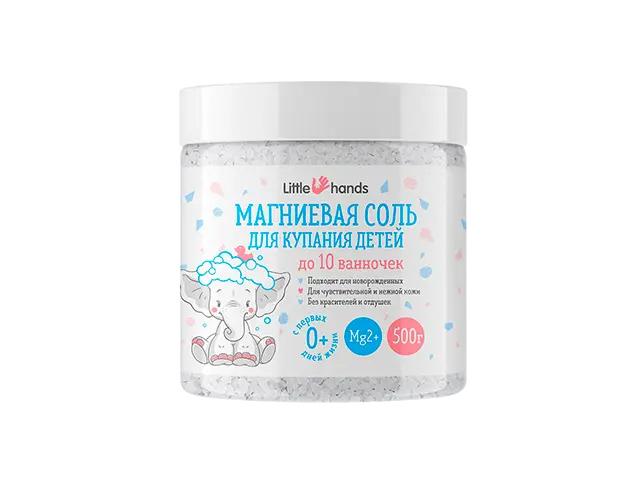 литтл хэндс магниевая соль для купания детей 500г.