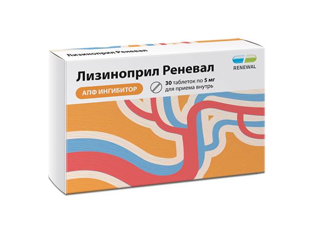 лизиноприл реневал 5мг. №30 таб. 5543