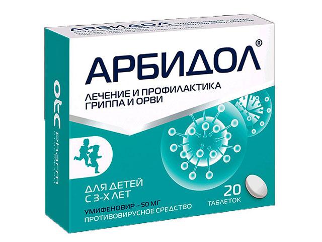 арбидол 50мг. №20 таб. п/о 9234