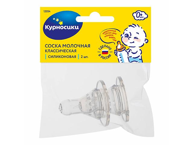 курносики силик. соска классич. №2 0+ /арт.12054/