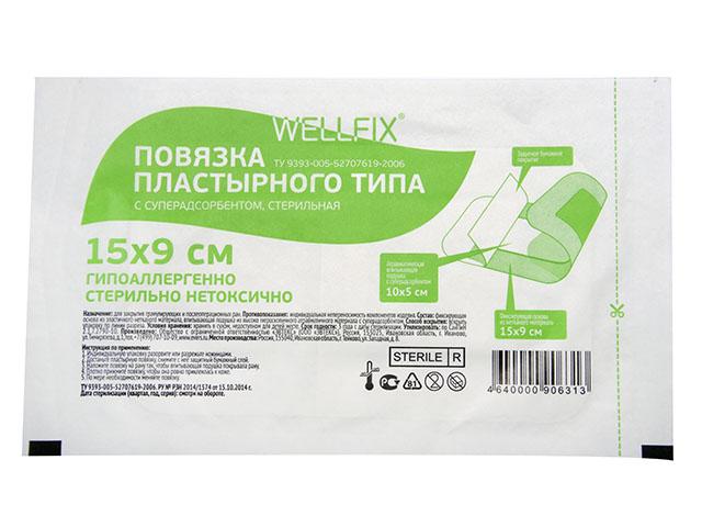 веллфикс повязка пластырн.типа с суперадсорб.стер. 9х15см. №50 /wellfix/