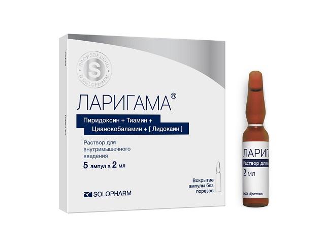 ларигама 2мл. №5 амп. р-р в/м 6045