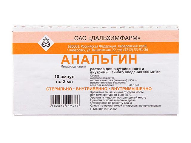 анальгин 50% 2мл. №10 р-р д/в/в, в/м амп. /дальхимфарм/ 9624