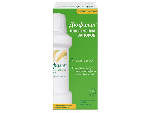 дюфалак 0,667/мл. 1000мл. сироп фл. /верофарм/
