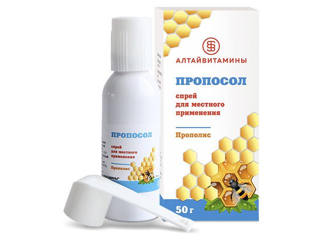 пропосол 50г. спрей /алтайвитамины/ 3264