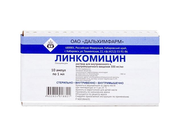 линкомицина г/х 30% 1мл. №10 амп. /дальхимфарм/ 3980