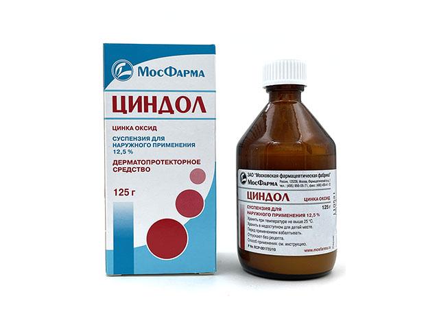 циндол 125г. сусп. /московская фф/ 5797