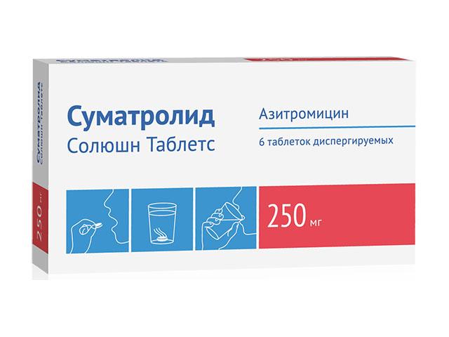 суматролид солюшн таблетс 250мг. №6 таб.дисперг. /озон/