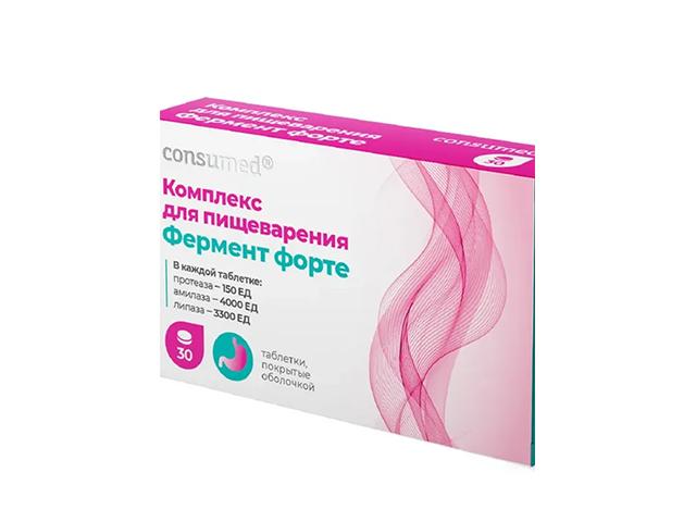 консумед фермент форте комплекс для пищеварения табл п/о №30 (consumed)