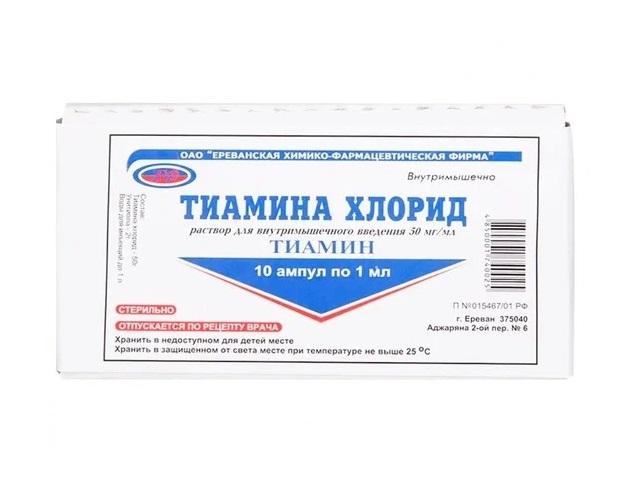 тиамина хлорид 5% 1мл. №10 амп. (витамин в1) /ереванская хфф/
