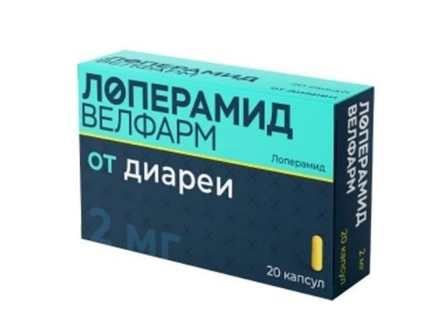 лоперамид велфарм 2мг. №20 капс.