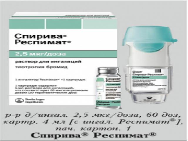 спирива респимат 2,5мкг. 4мл. д/ингал. 5638