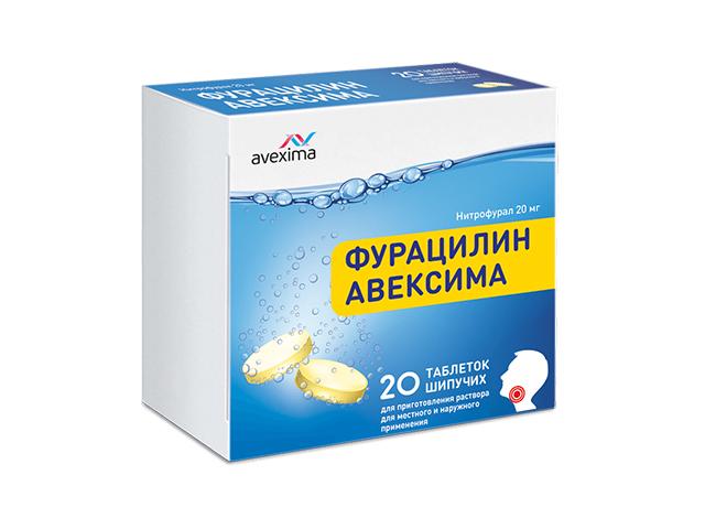 фурацилин авексима 20мг. №20 шип.таб. д/приг.р-ра