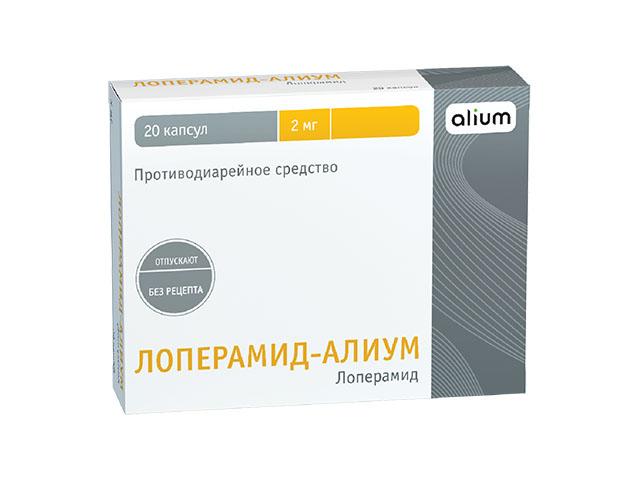 лоперамид-алиум 2мг. №20 капс.