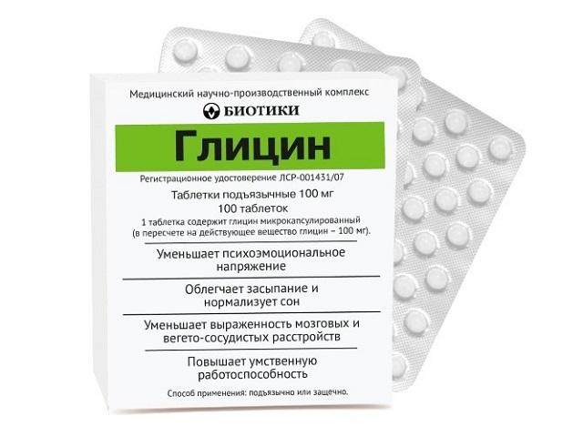 глицин 100мг. №100 таб. /биотики/ 0114