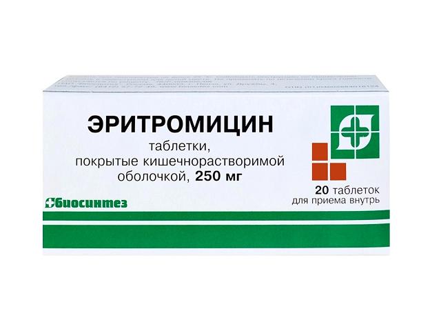 эритромицин 250мг. №20 таб. п/о /биосинтез/