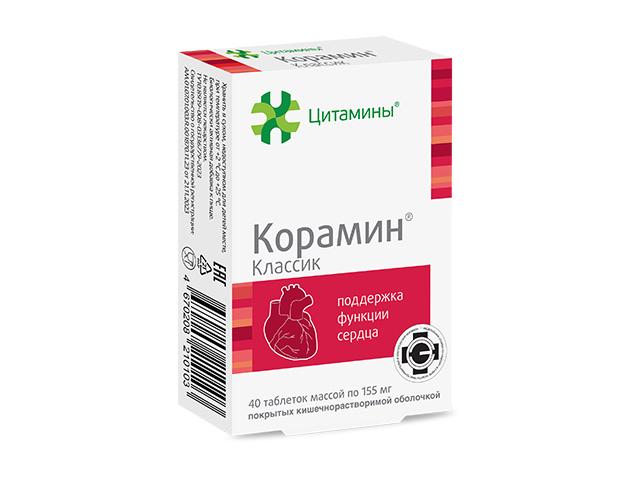 корамин №20х2 таб.