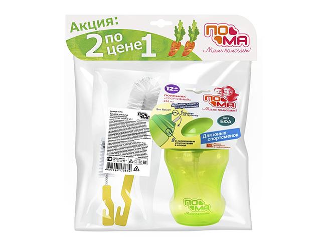 пома набор поильник спортивный 260мл.+ершик /арт.30157/