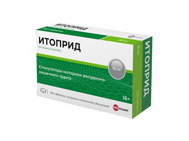 итоприд 50мг №100 таб. п/пл/о /велфарм/