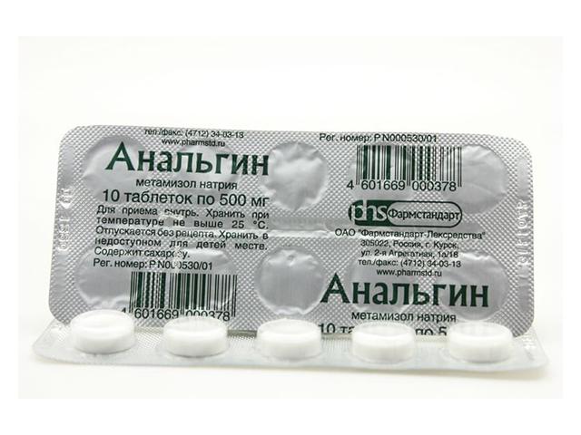 анальгин 500мг. №10 таб. /фармстандарт-лексредства/ 0378