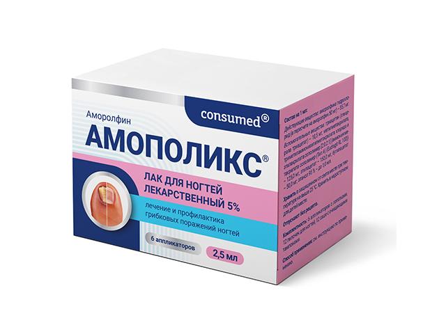 консумед амополикс лак д/ногтей 5% фл 2,5мл (consumed)