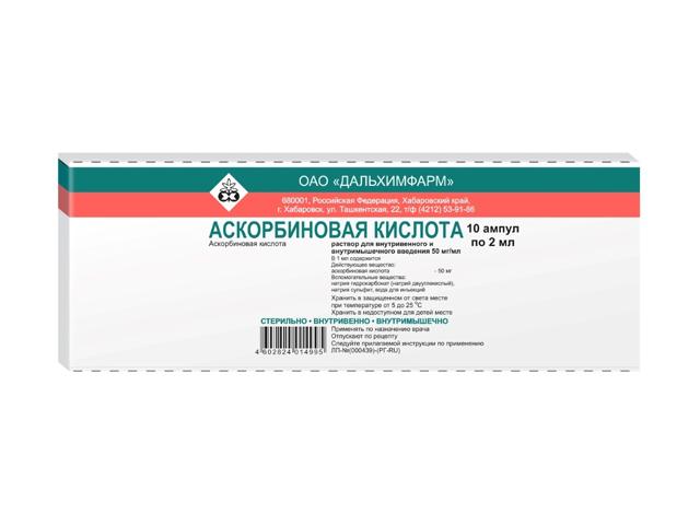 аскорбиновая к-та 10% 2мл. №10 р-р д/ин. амп. /дальхимфарм/