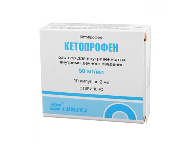 кетопрофен 50мг/мл. 2мл. №10 р-р д/в/в, в/м амп. /синтез/