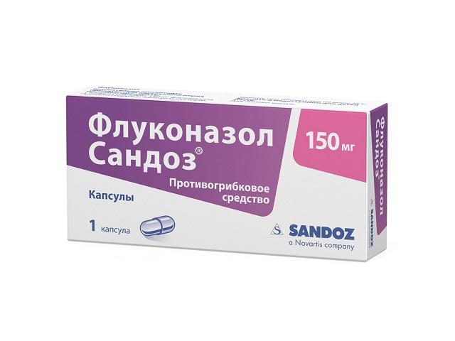 флуконазол сандоз 150мг. №1 капс.