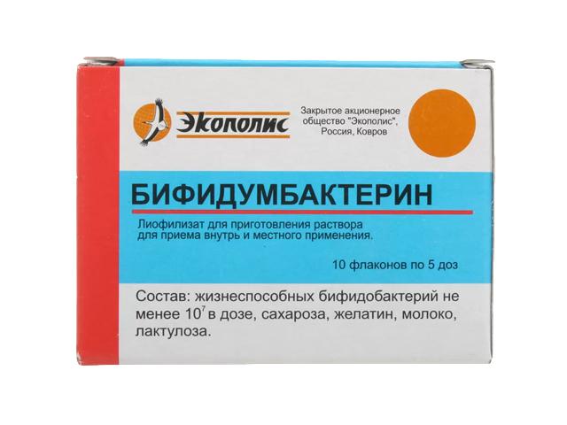бифидумбактерин 5доз №10 капс. /экополис/ 0246