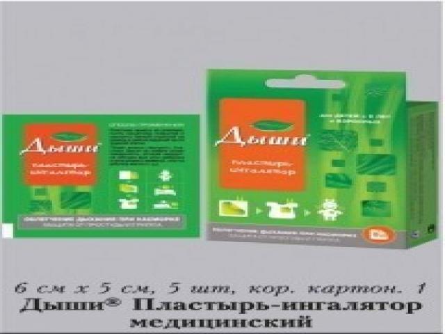 дыши пластырь-ингалятор №5