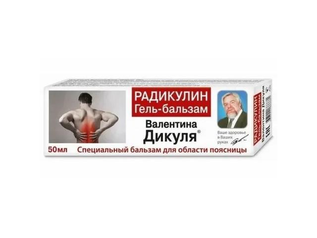 бальзам-гель валентина дикуля радикулин 50мл.