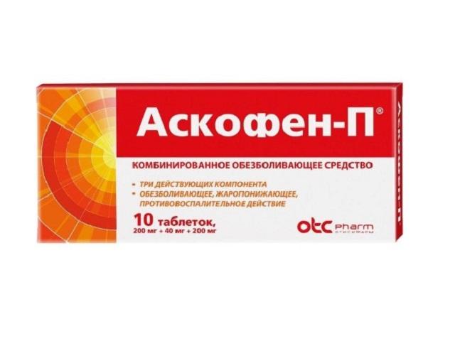 аскофен-п №10 таб. 2464