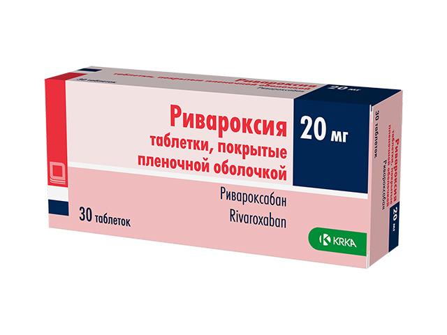 ривароксия таб 20 мг№30
