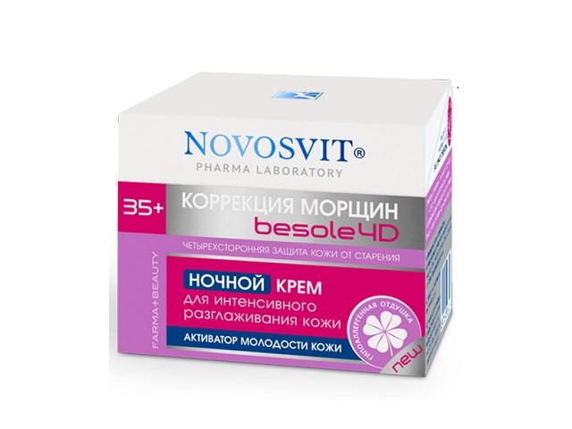 новосвит крем ночной д/интенс.разглаж. кожи 35+ 50мл. [novosvit]