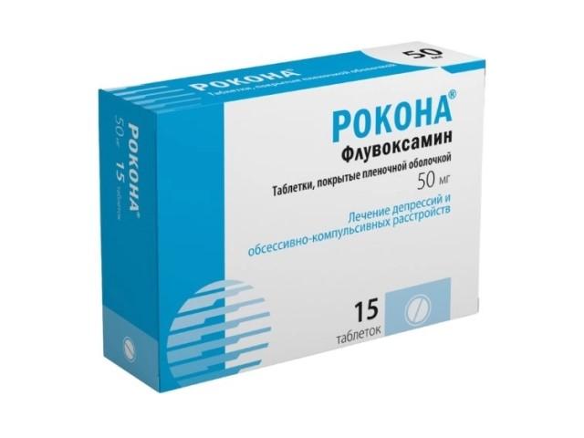 рокона 50мг. №15 таб. п/п/о /рафарма/ 3322