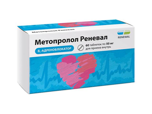 метопролол реневал 50мг. №60 таб. 9427