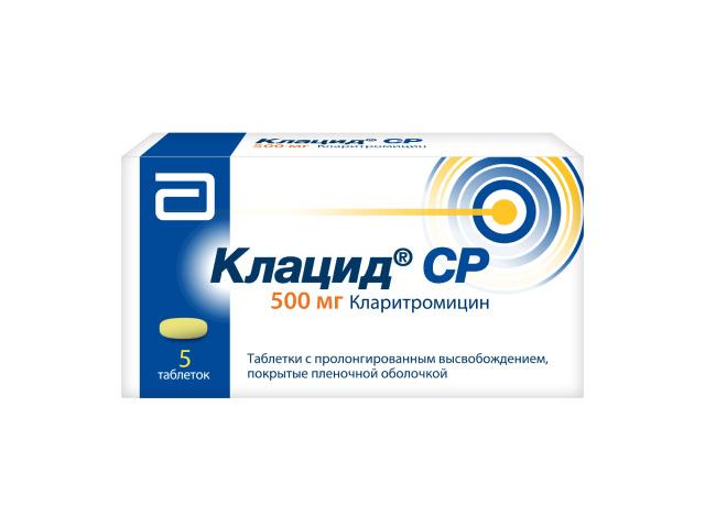 клацид ср 500мг. №5 таб. пролонг.