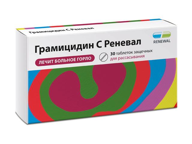 грамицидин с реневал 1,5мг. №30 таб. защ.