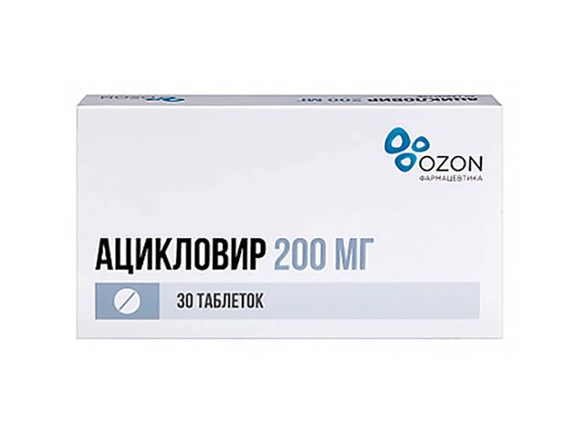 ацикловир 200мг. №30 таб. /озон/