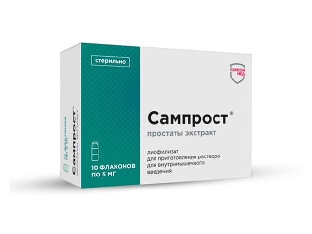 сампрост 5мг. №10 лиоф. д/р-ра в/м фл. 1592