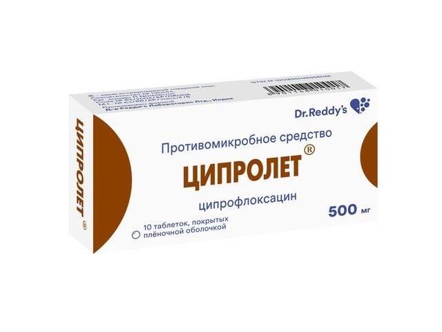 ципролет 500мг. №10 таб. п/о 0017