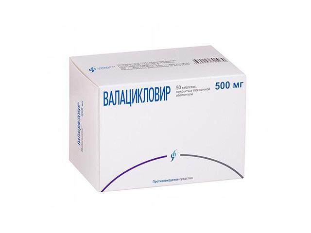 валацикловир 500мг. №50 таб. п/о /изварино/