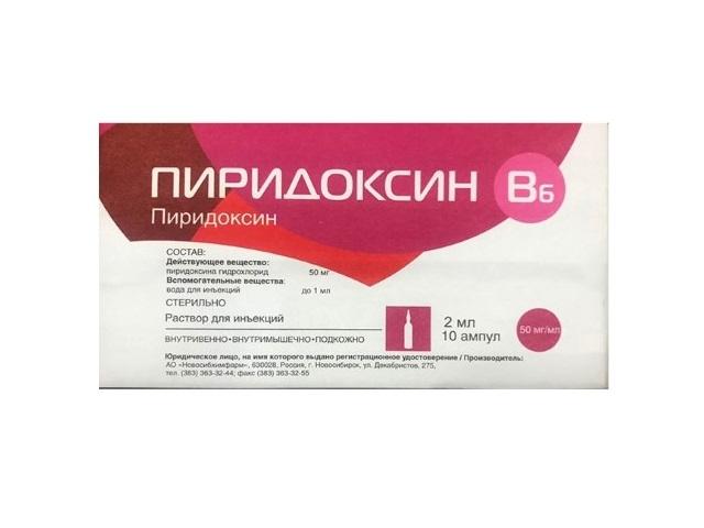 пиридоксина г/х 5% 2мл. №10 р-р д/ин. амп. (витамин в6) /новосибхимфарм/