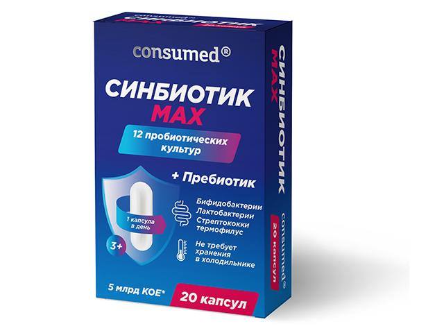 консумед синбиотик max 3+ капс.№20 (consumed)